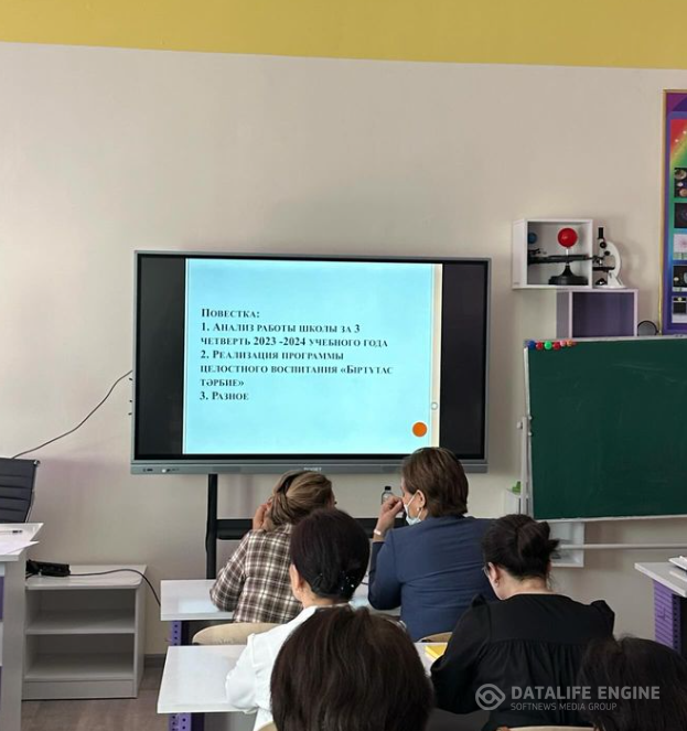 Мұғалімдік кеңес/Педагогический совет