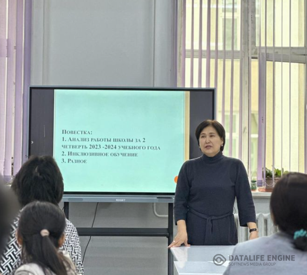 Педагогикалық кеңес/Педагогический совет