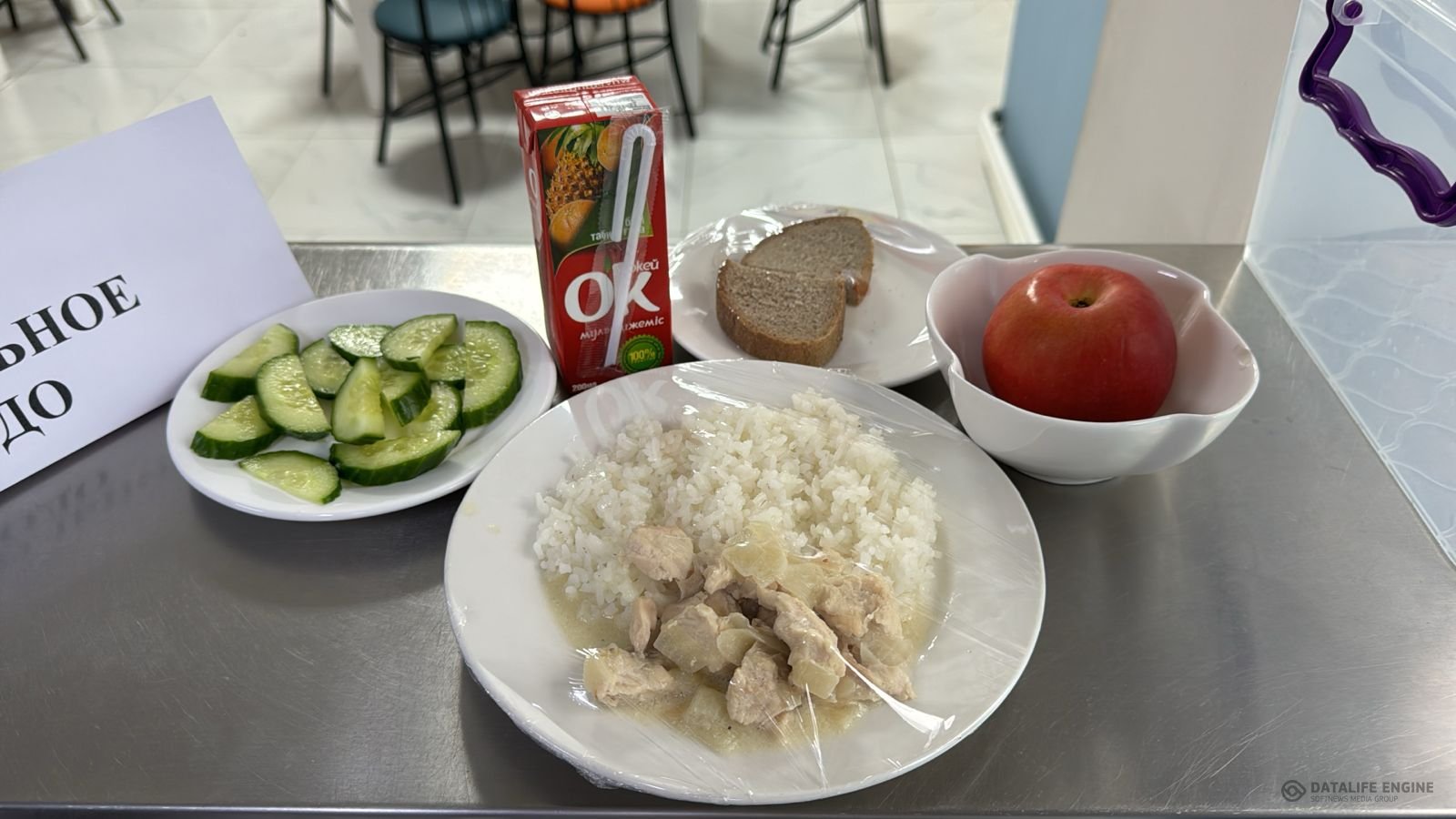 Ас мәзірі 1-4 сыныптар/ Меню 1-4 классы