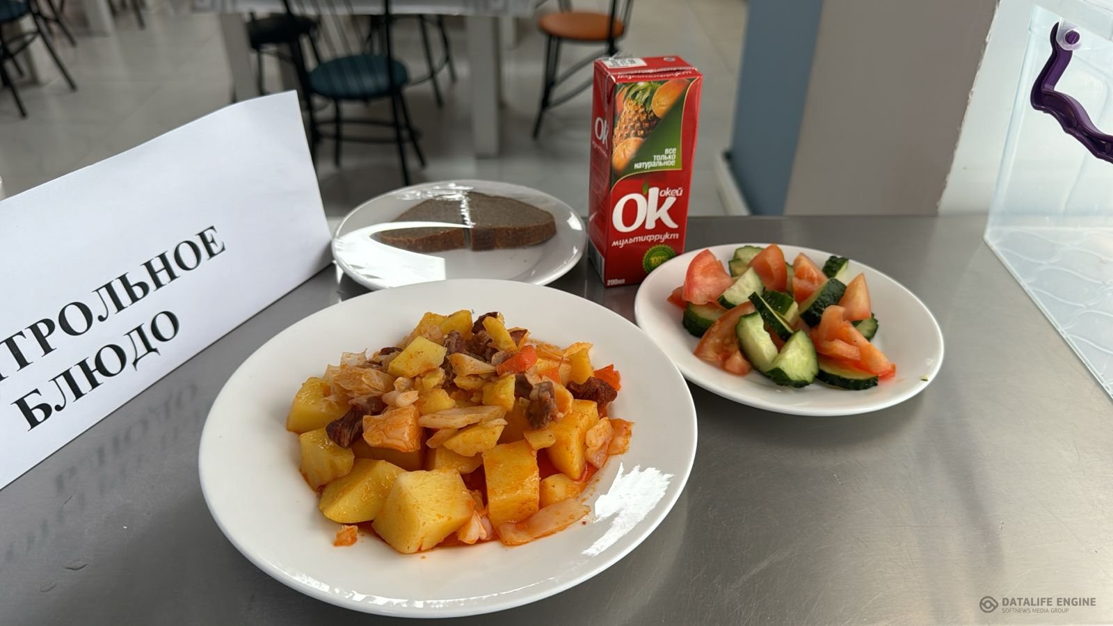 Ас мәзірі 1-4 сыныптар/ Меню 1-4 классы