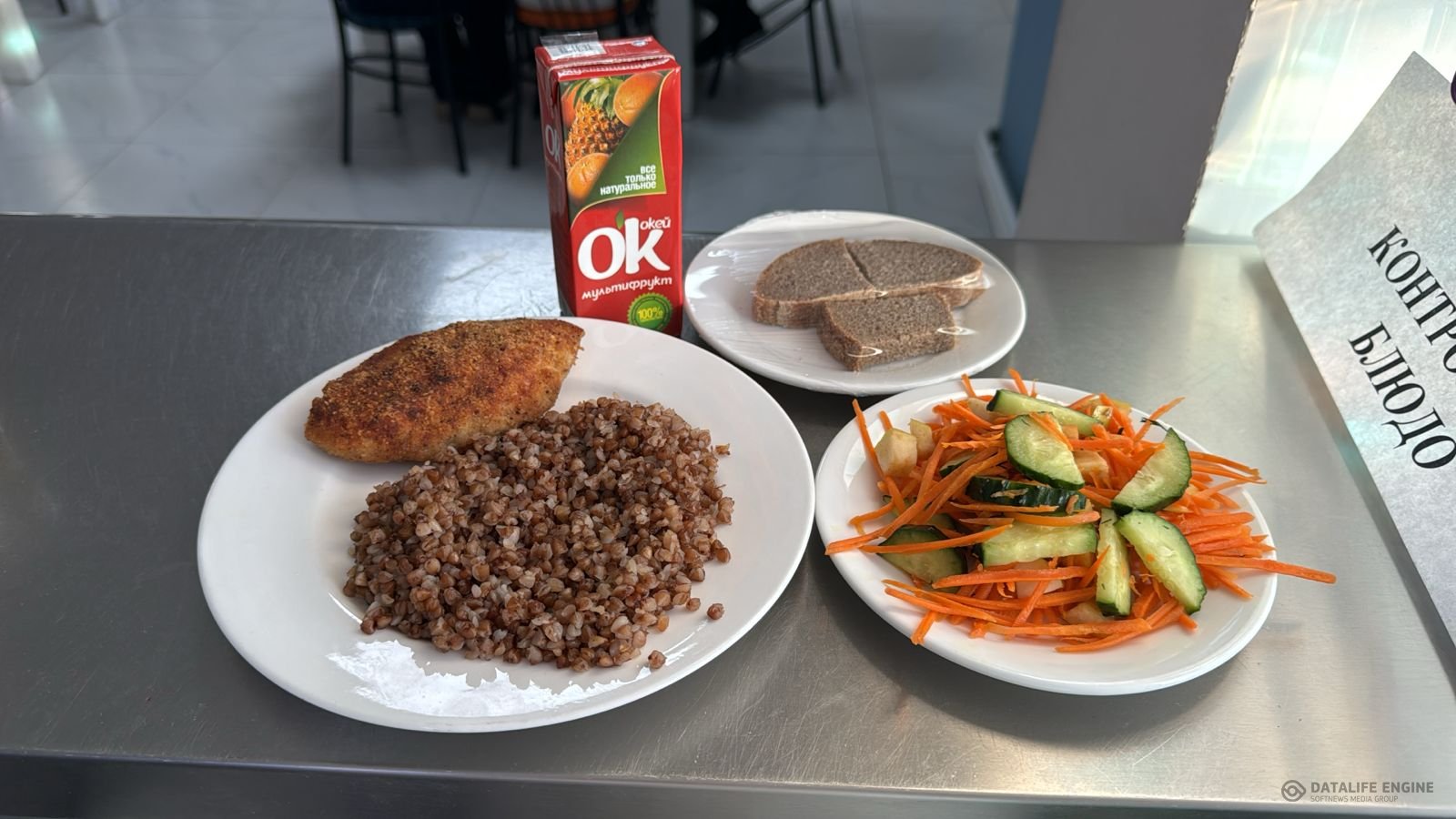 Ас мәзірі 1-4 сыныптар/ Меню 1-4 классы