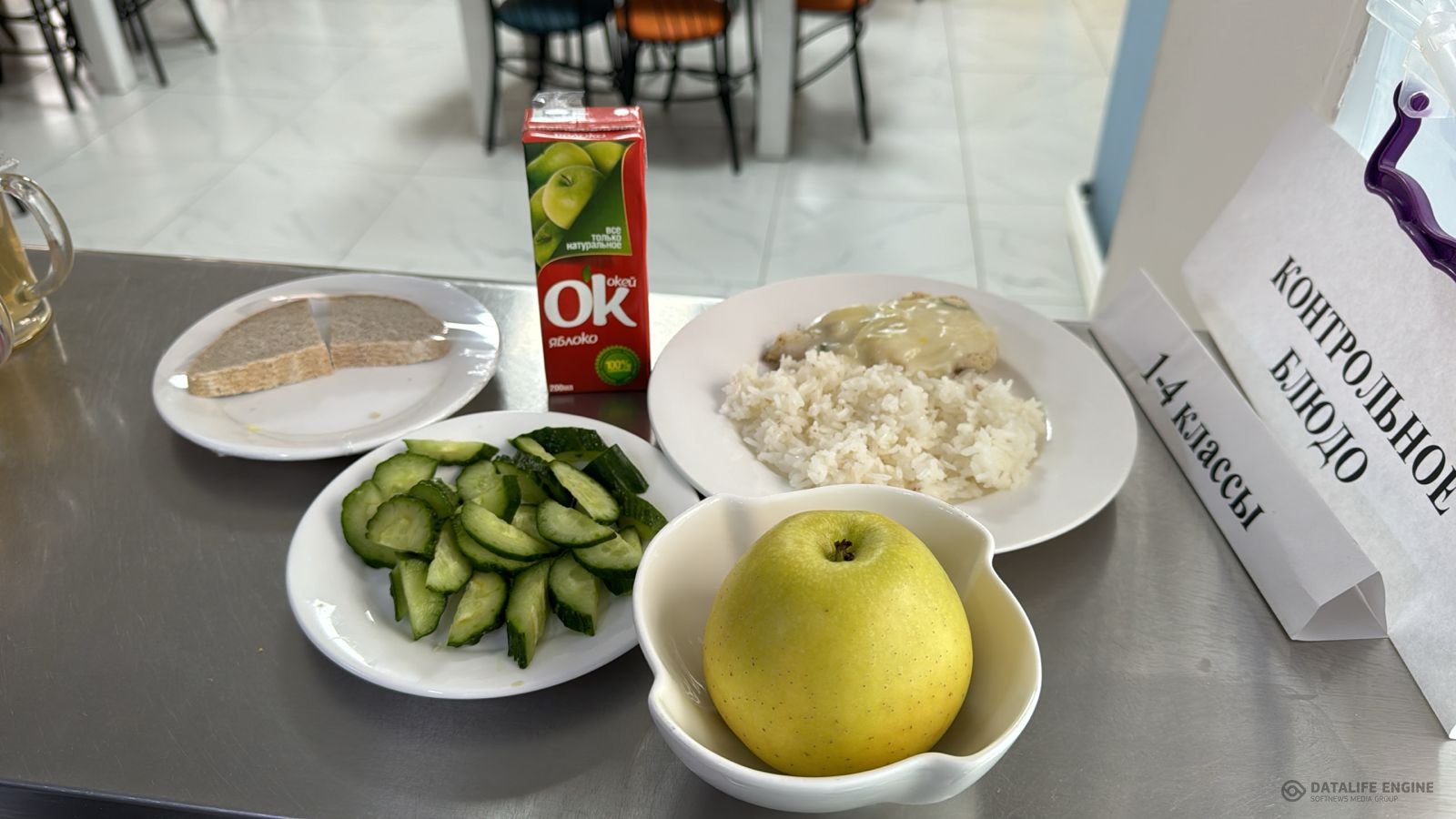 Ас мәзірі 1-4 сыныптар/ Меню 1-4 классы