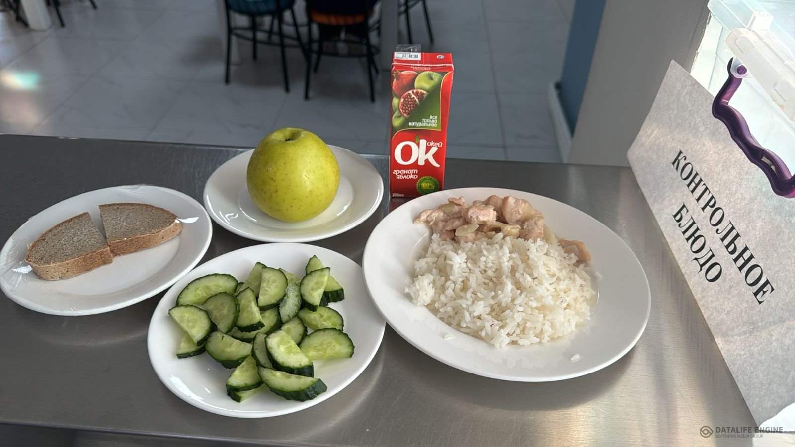 Ас мәзірі 1-4 сыныптар/ Меню 1-4 классы