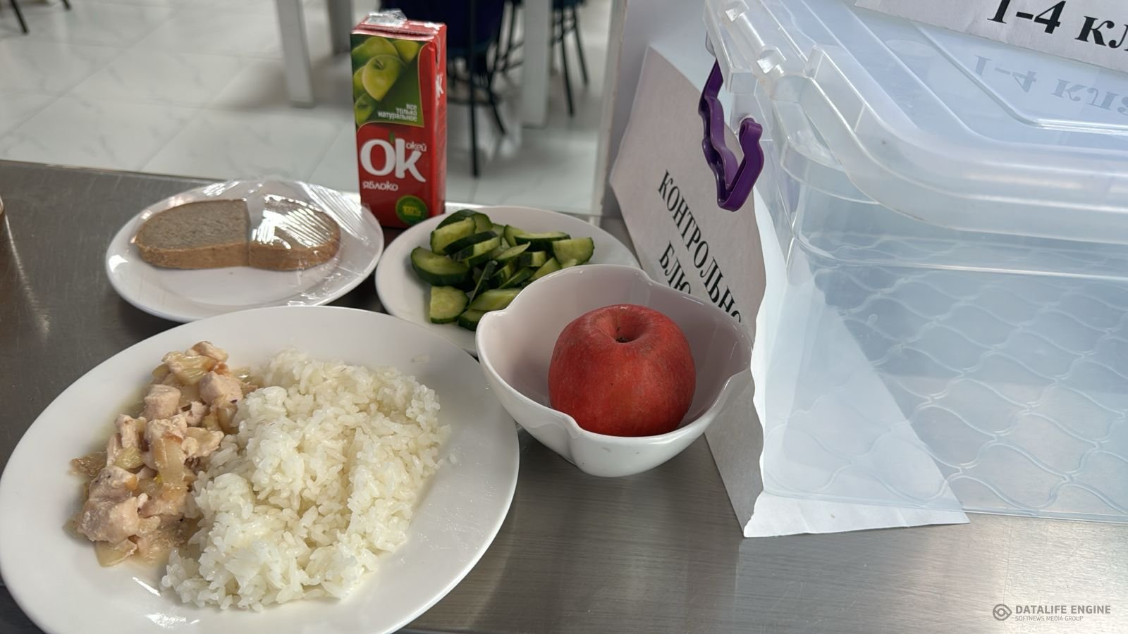 Ас мәзірі 1-4 сыныптар/ Меню 1-4 классы