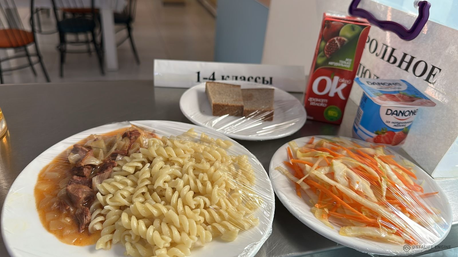 Ас мәзірі 1-4 сыныптар/ Меню 1-4 классы