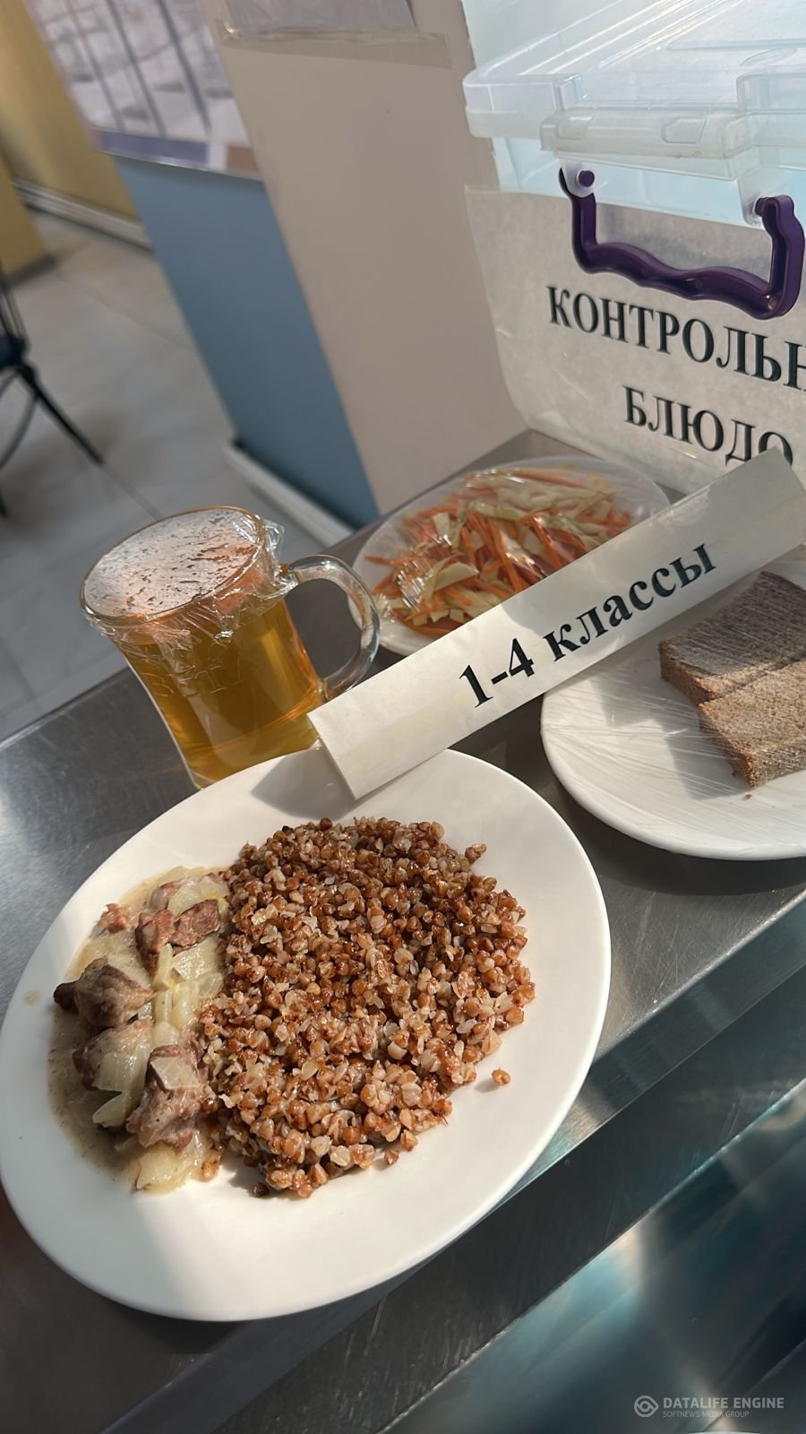 Ас мәзірі 1-4 сыныптар/ Меню 1-4 классы