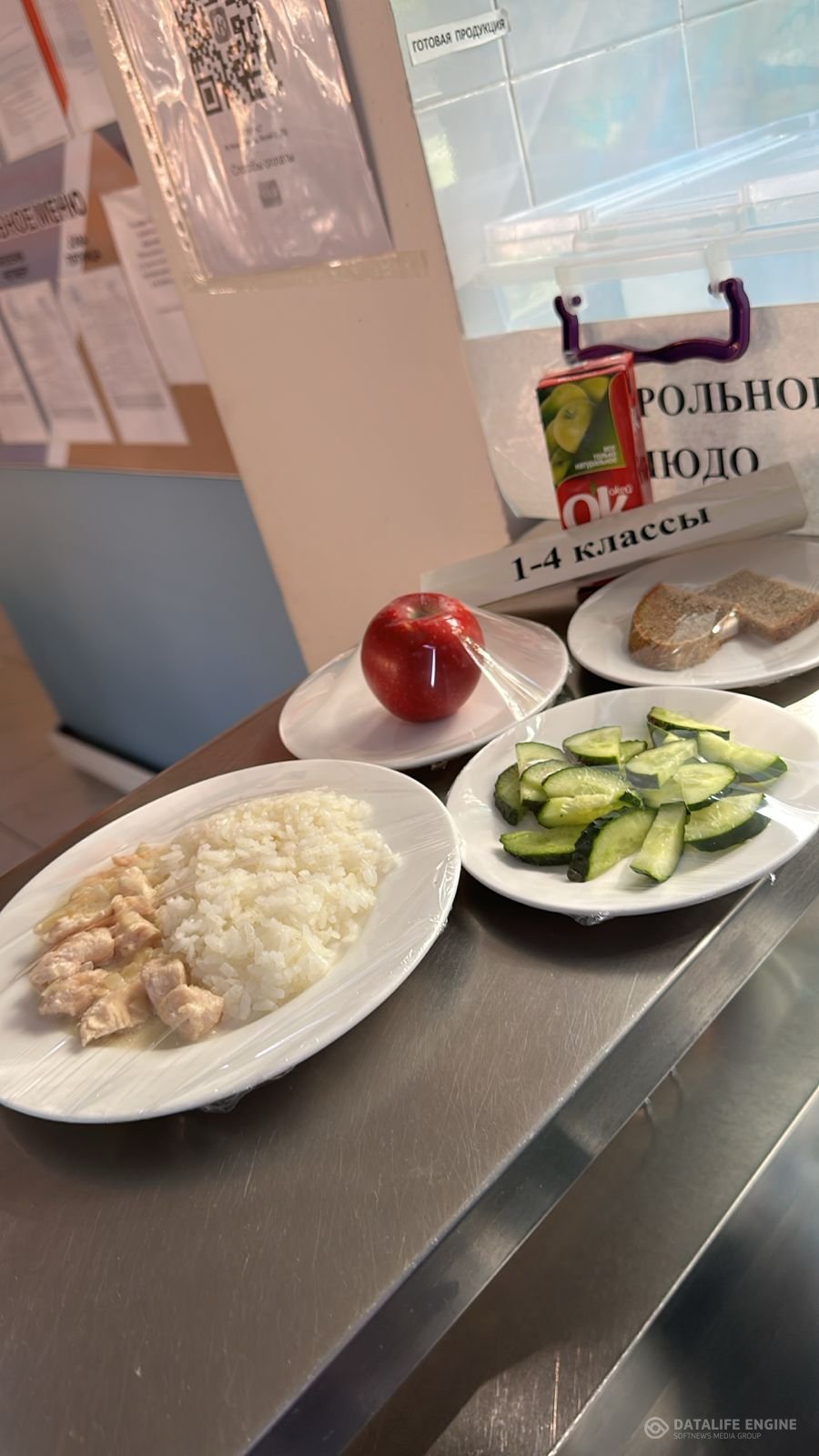 Ас мәзірі 1-4 сыныптар/ Меню 1-4 классы