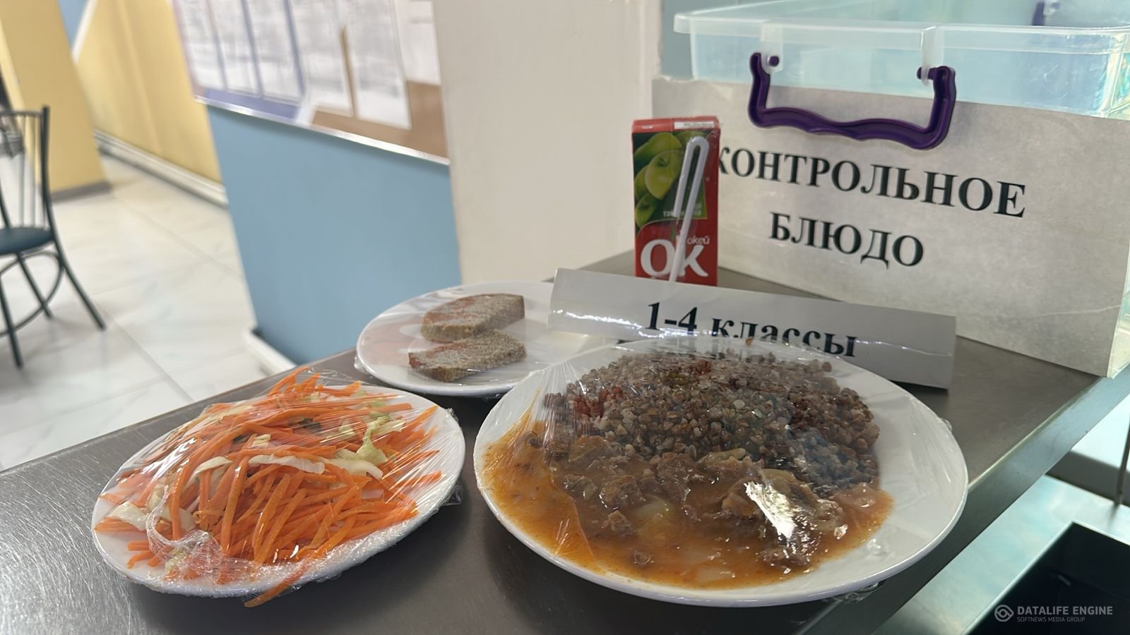 Ас мәзірі 1-4 сыныптар/ Меню 1-4 классы