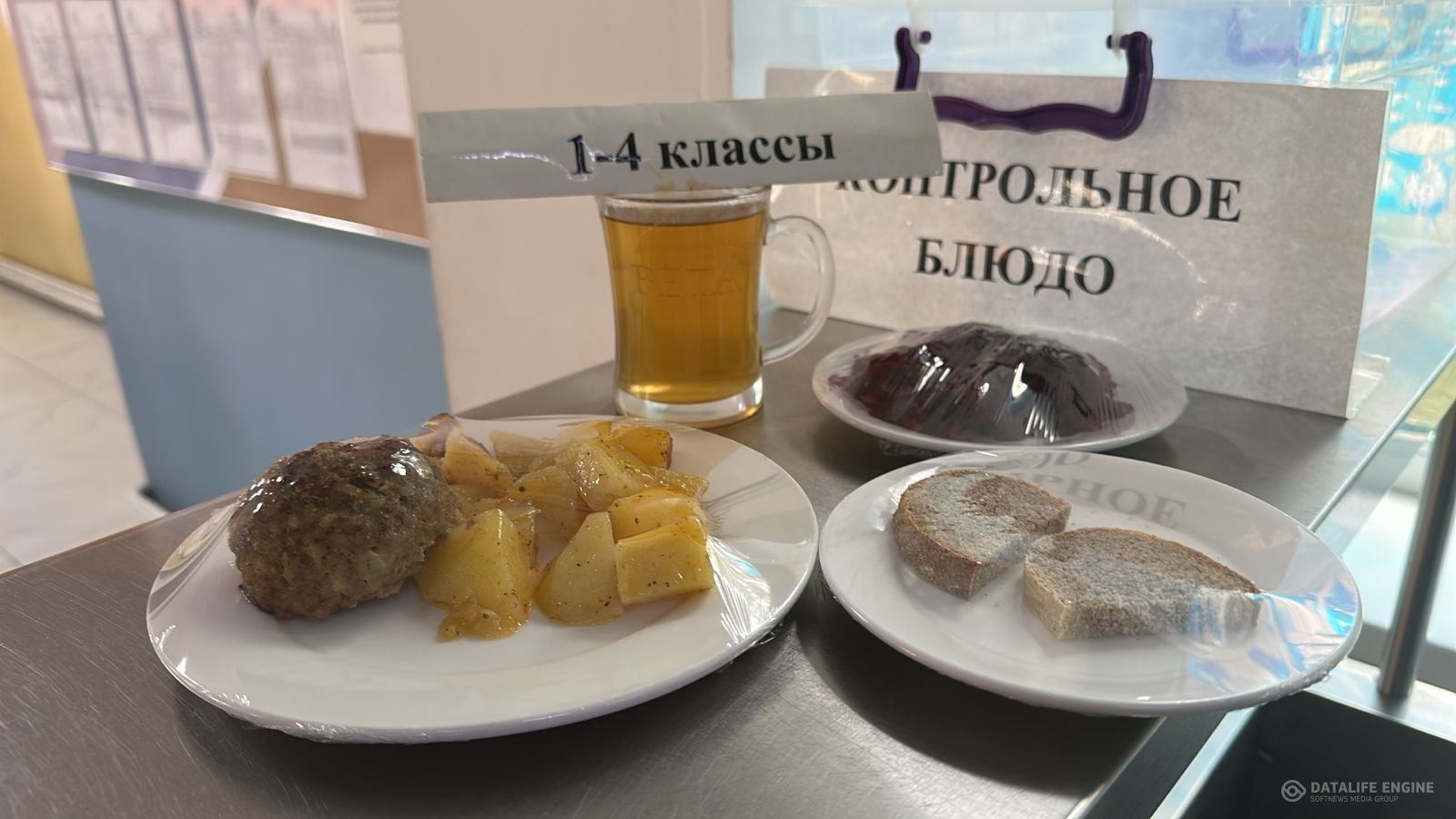 Ас мәзірі 1-4 сыныптар/Меню 1-4 классы