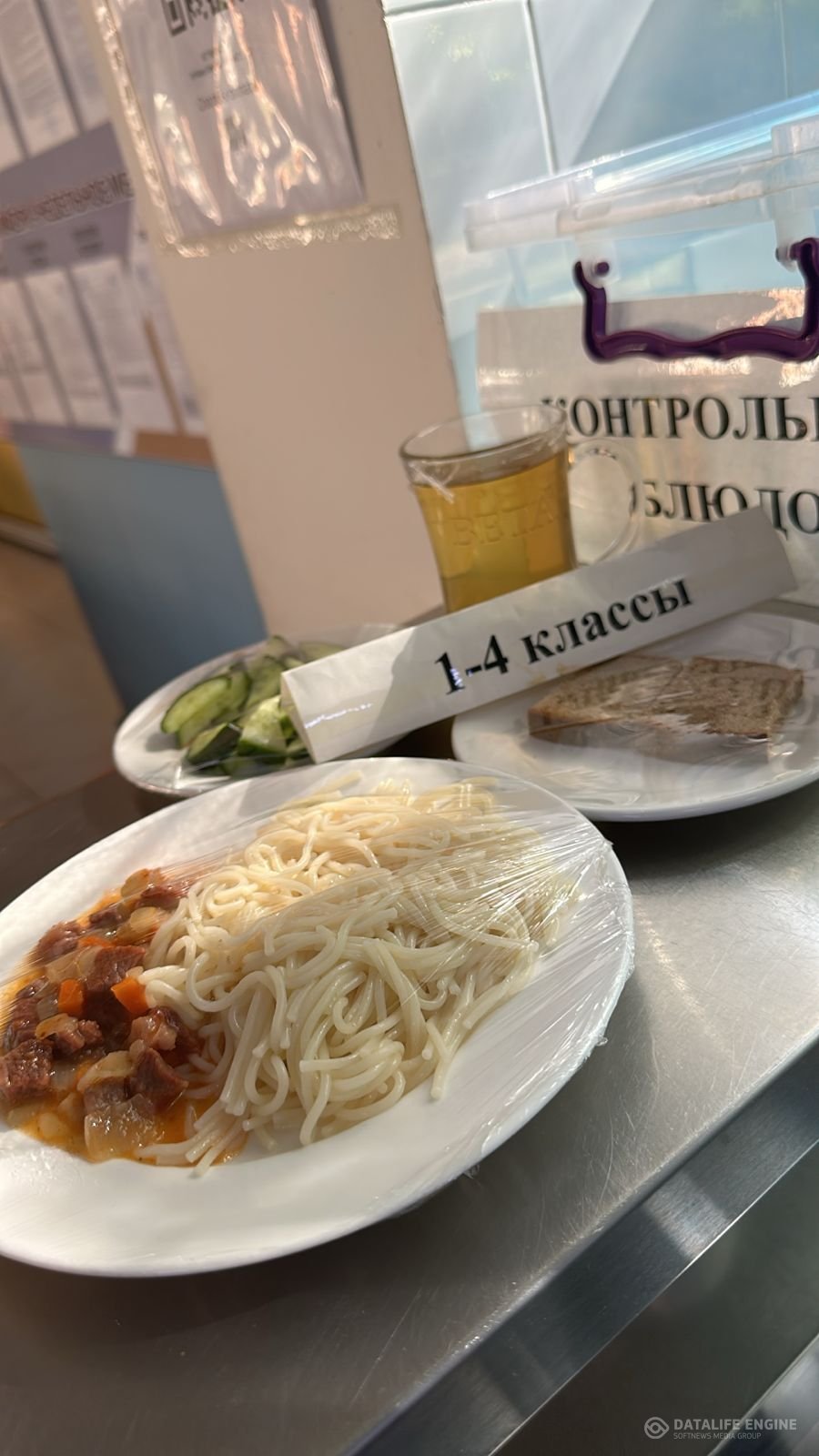 Ас мәзірі 1-4 сыныптар/ Меню 1-4 классы