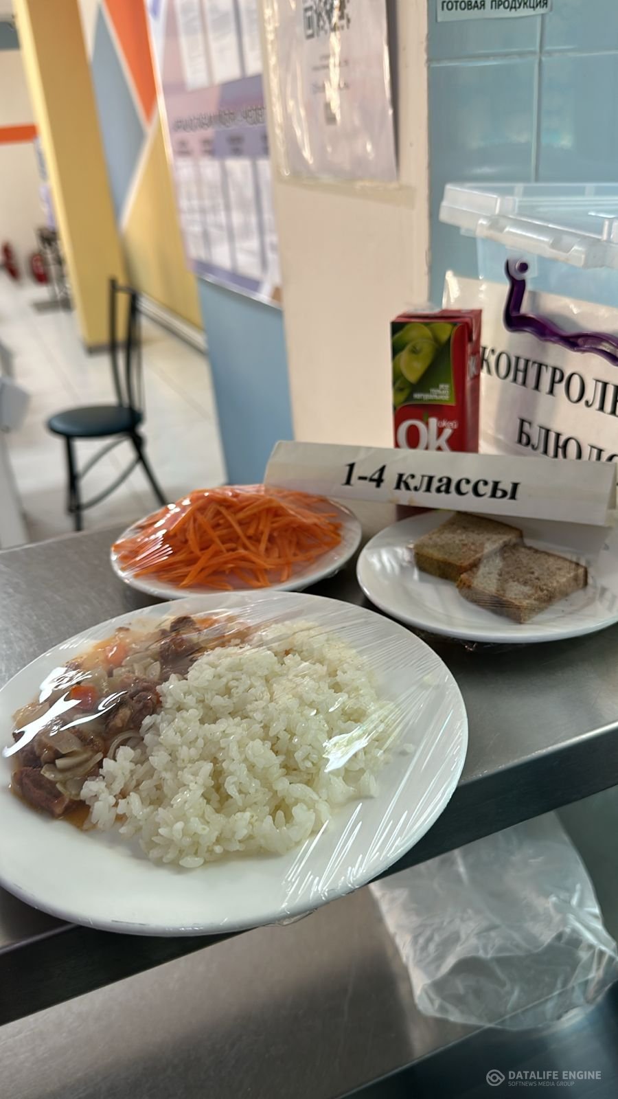 Ас мәзірі 1-4 сыныптар/ Меню 1-4 классы