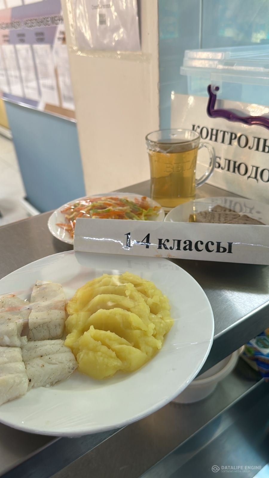 Ас мәзірі 1-4 сыныптар/ Меню 1-4 классы