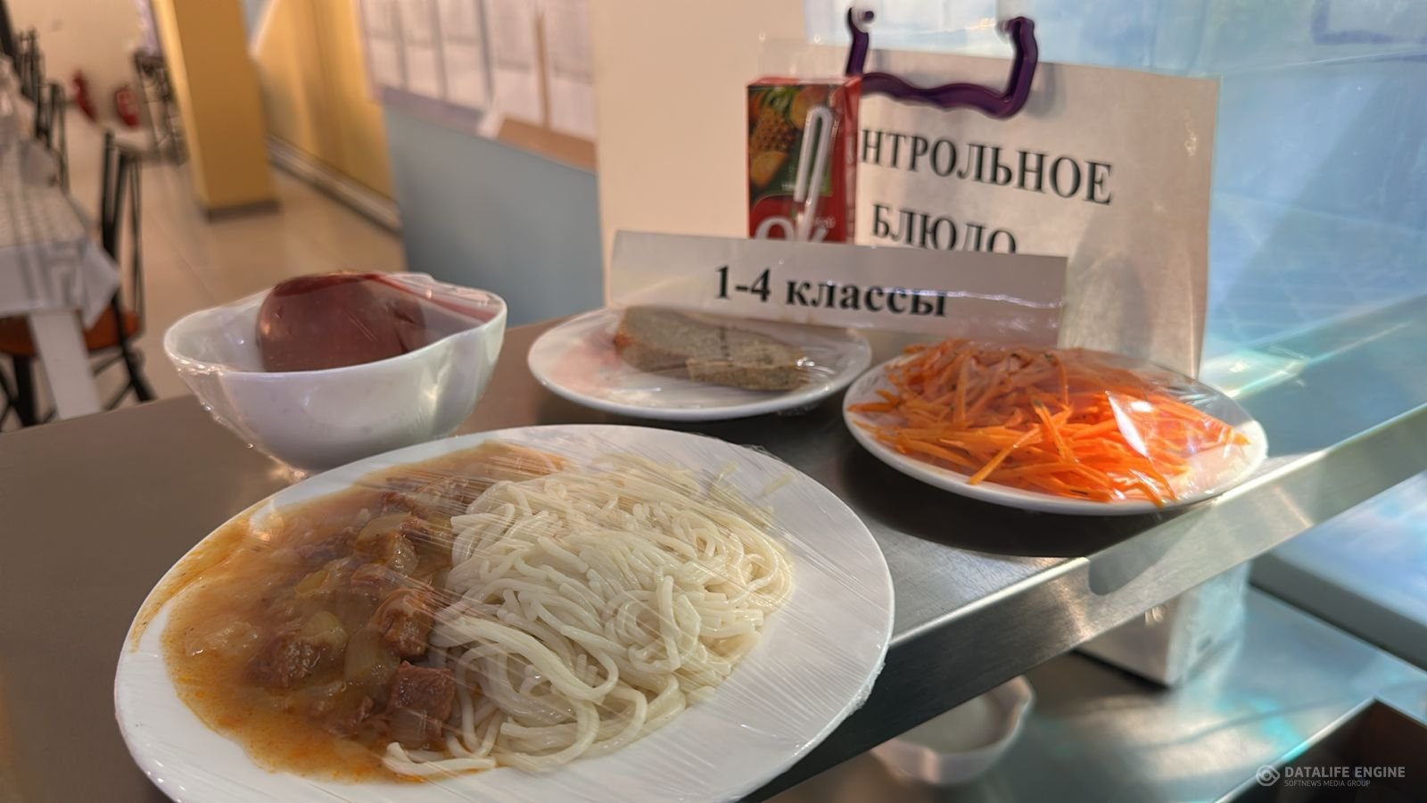 Ас мәзірі 1-4 сыныптар/ Меню 1-4 классы