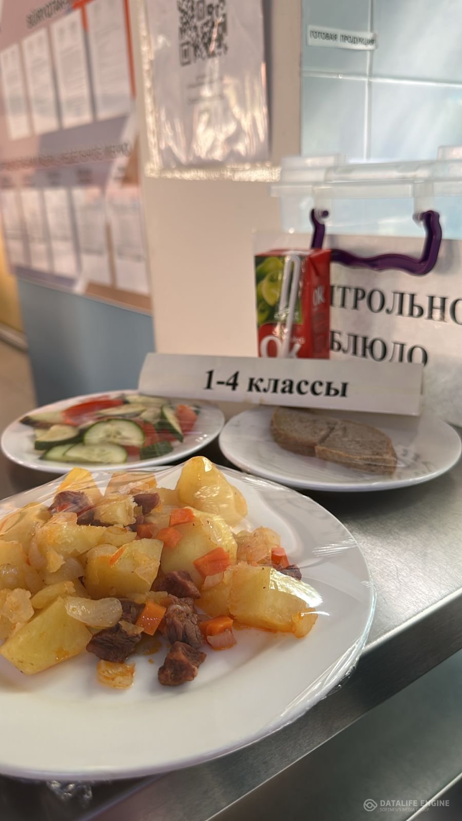 Ас мәзірі 1-4 сыныптар/ Меню 1-4 классы