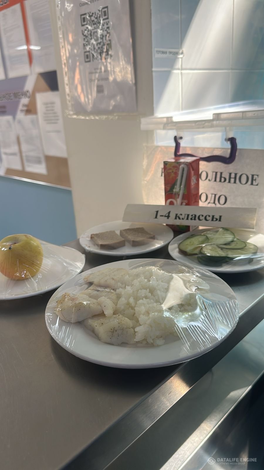 Ас мәзірі 1-4 сыныптар/Меню 1-4 классы