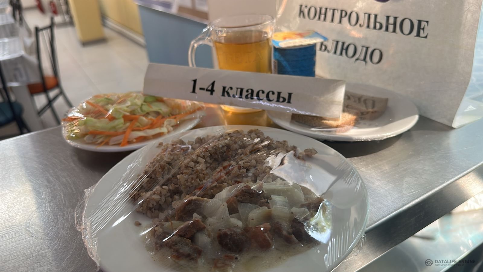 Ас мәзірі 1-4 сыныптар/ Меню 1-4 классы