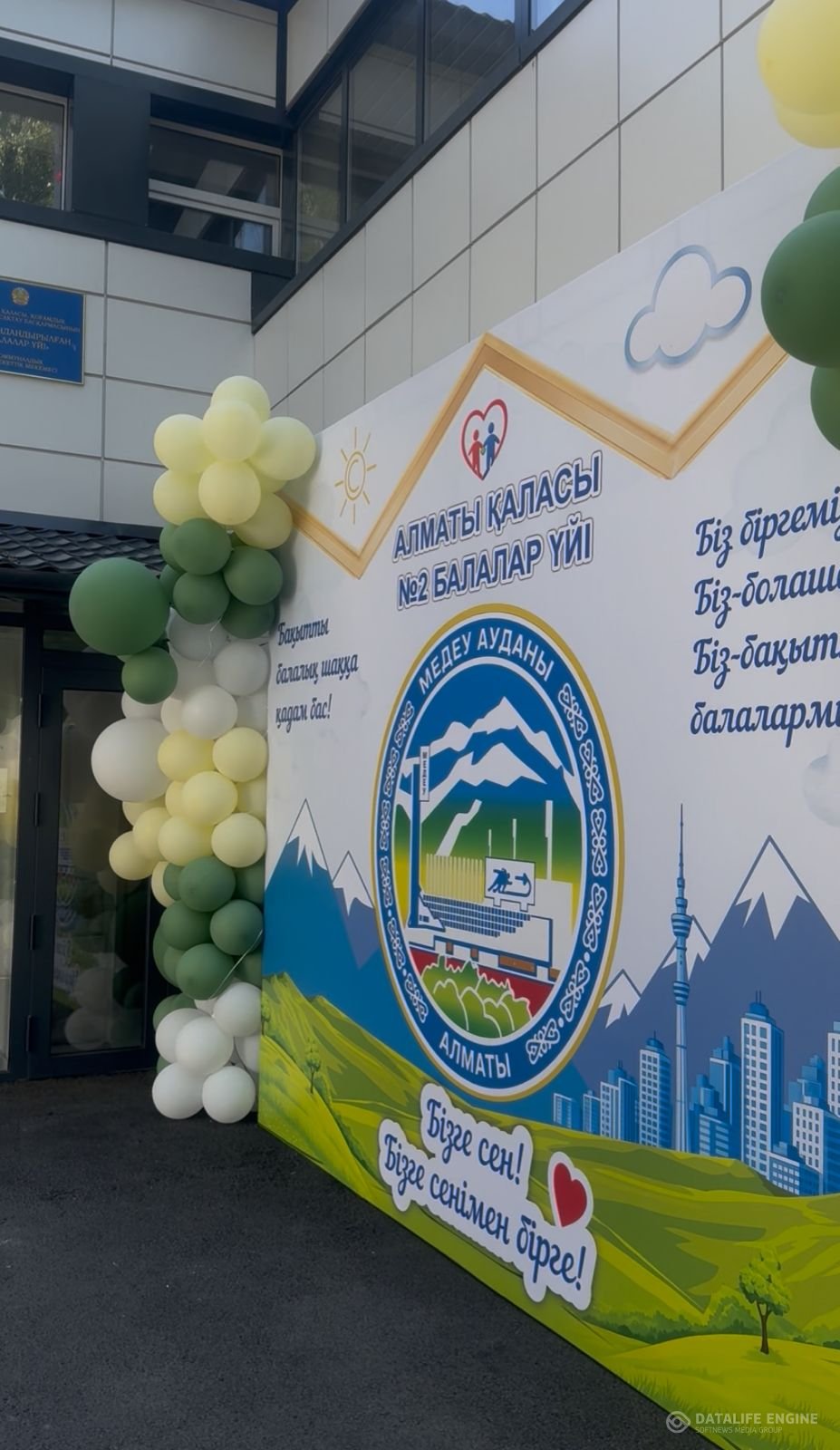 Медеу ауданының түлектері №2 Балалар үйінің аумағын көгалдандыруға арналған экологиялық акцияға қатысты.